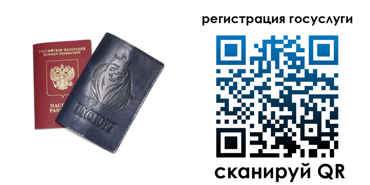 временная прописка в Красноярском крае
