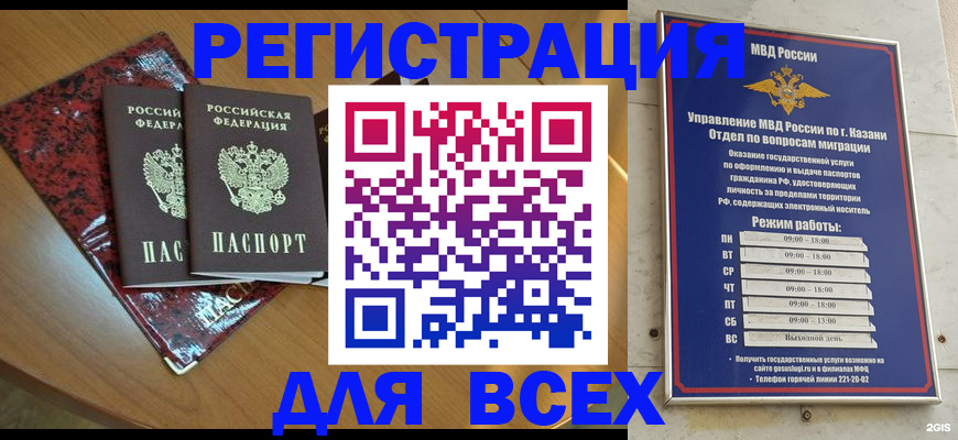 прописка для военкомата в Красноярском крае