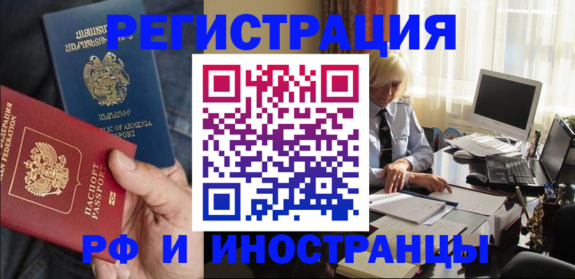 регистрация в Красноярском крае