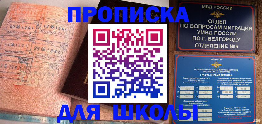 прописка иностранных граждан в Красноярском крае